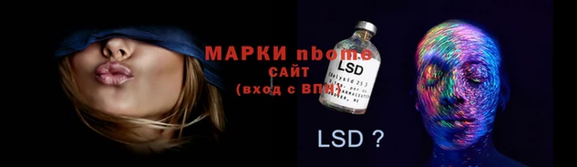 марки lsd Белоозёрский