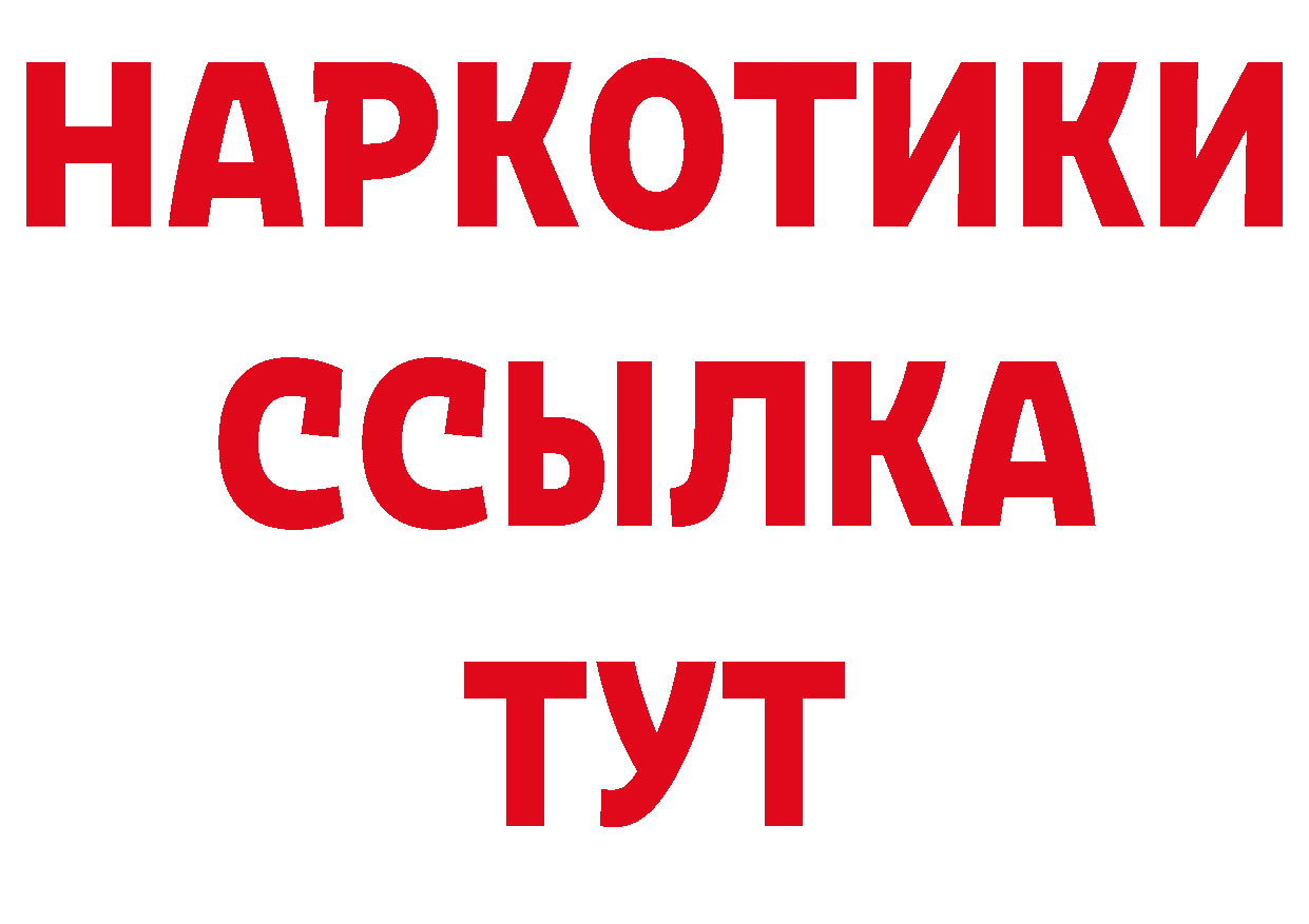 БУТИРАТ 99% зеркало сайты даркнета ОМГ ОМГ Бабаево